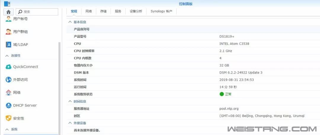 群暉裝win7教程