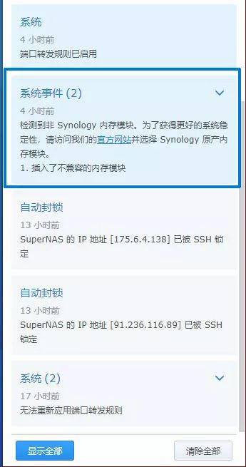 群暉裝win7教程
