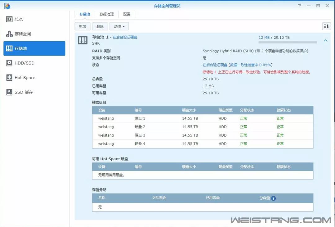 群暉裝win7教程