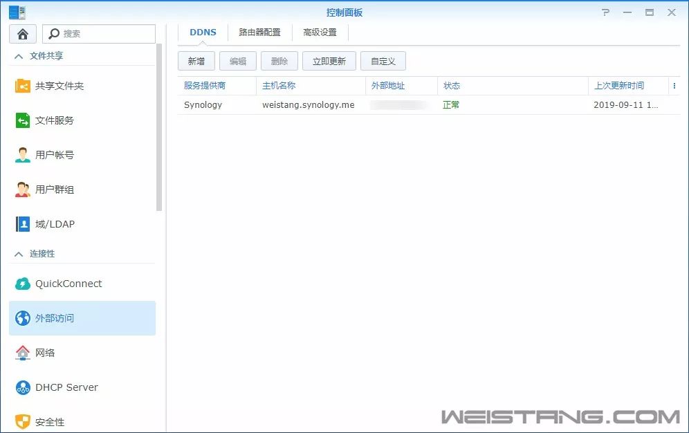 群暉裝win7教程