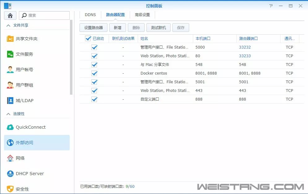 群暉裝win7教程