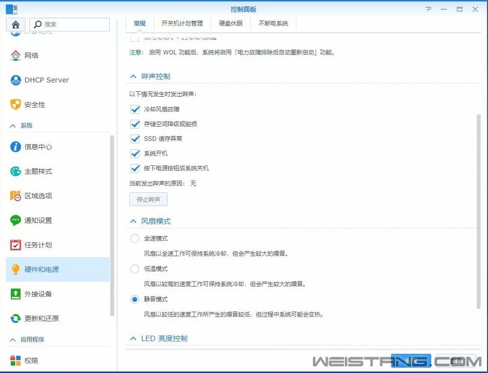 群暉裝win7教程