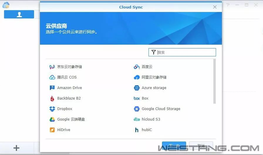 群暉裝win7教程