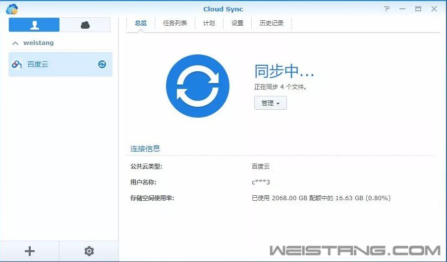 群暉裝win7教程