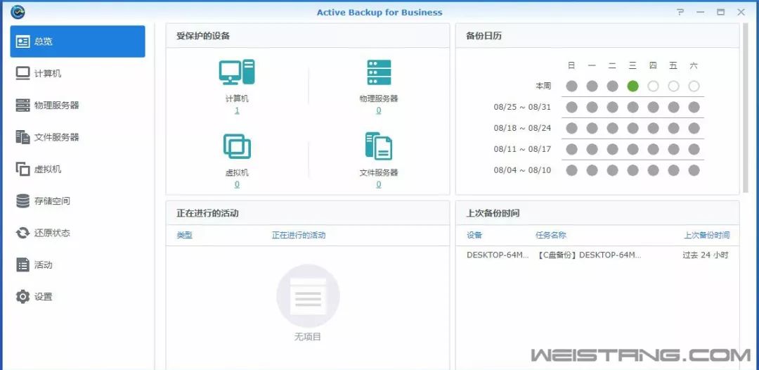 群暉裝win7教程