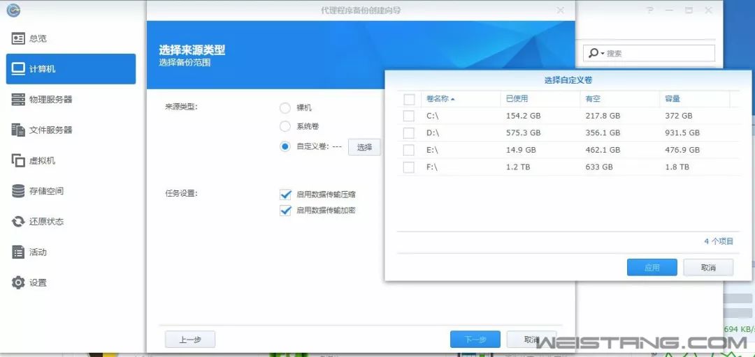 群暉裝win7教程