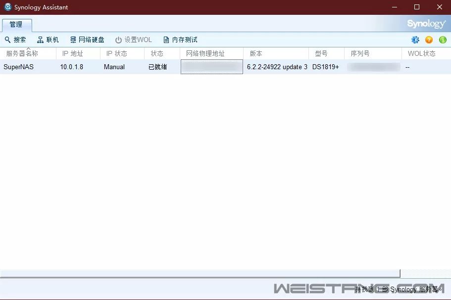 群暉裝win7教程