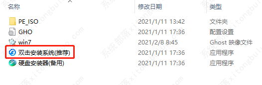 win7純凈版鏡像 V2023