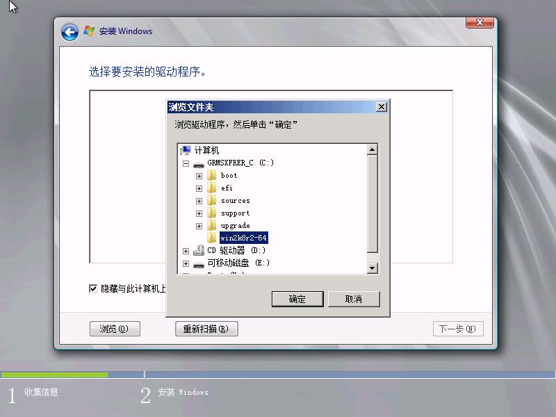 u盤裝系統(tǒng)是出現(xiàn)解壓錯誤