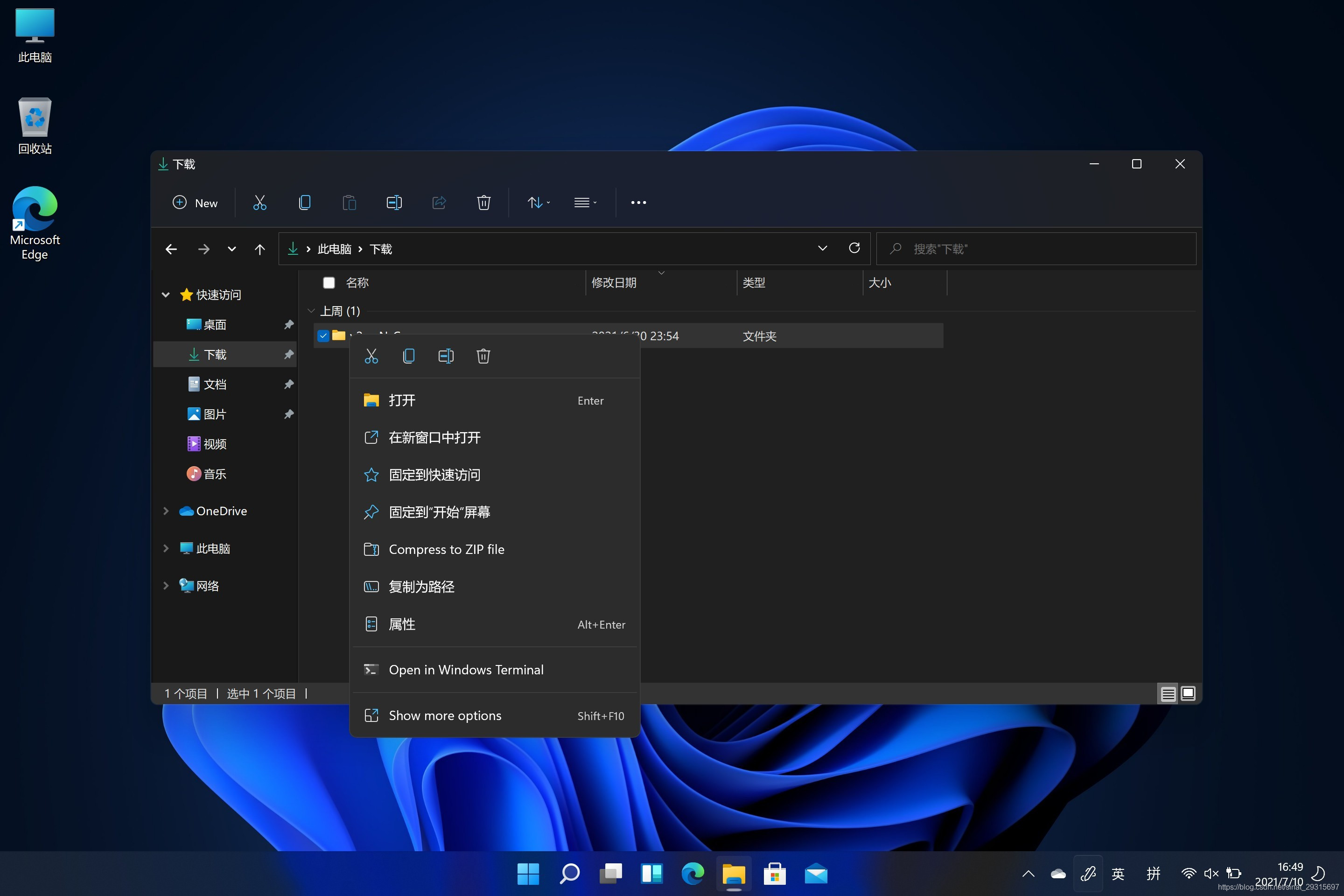 精簡版win11怎么樣