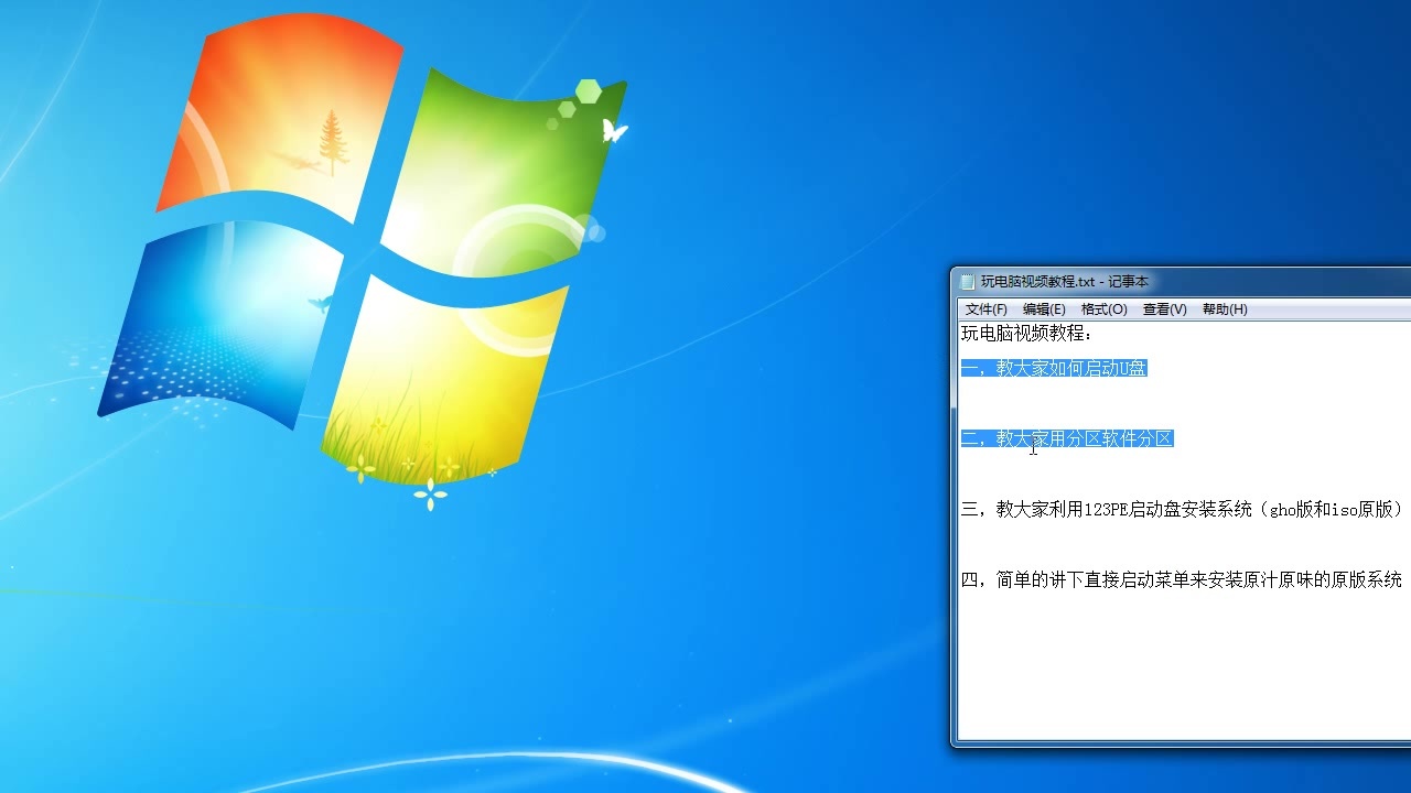 如何用u盤裝系統磁盤分區 如何對 U 盤電腦進行重新分區并安裝系統？