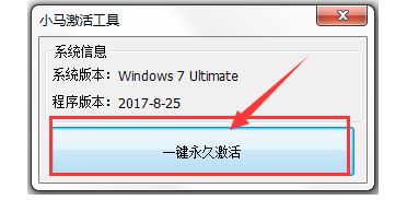 小馬Win10激活工具 一鍵永久激活Win10專業(yè)版