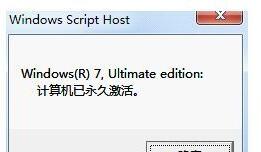 小馬Win10激活工具 一鍵永久激活Win10專業(yè)版