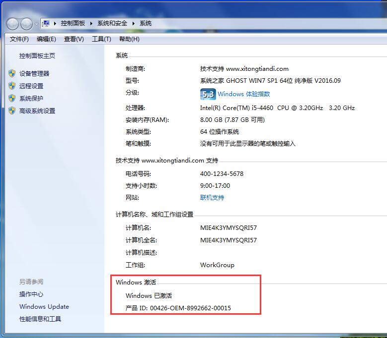 小馬Win10激活工具 一鍵永久激活Win10專業(yè)版
