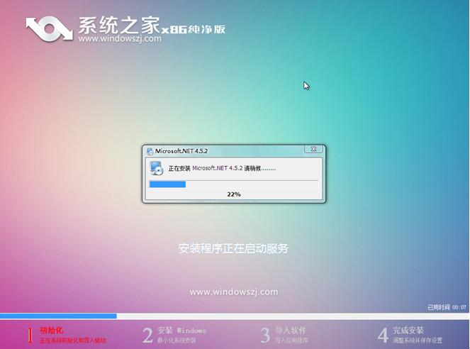 鏡像win7純凈安裝教程