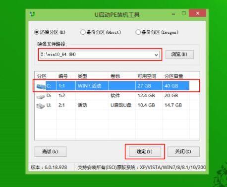 宏碁Acer SF314-41-R0X8筆記本怎么使用u啟動u盤裝機安裝win10系統
