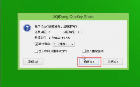 宏碁Acer SF314-41-R0X8筆記本怎么使用u啟動u盤裝機安裝win10系統