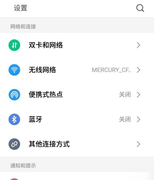 win10投影手機教程