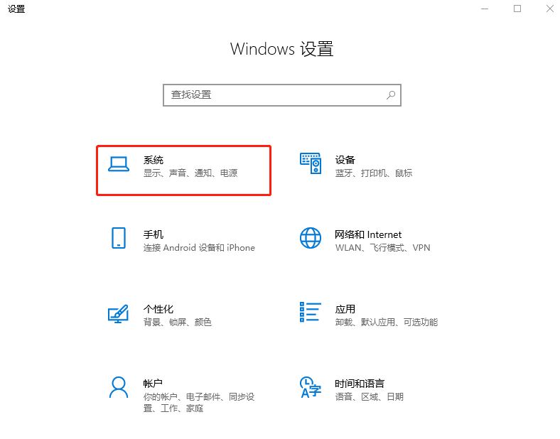 win10投影手機教程