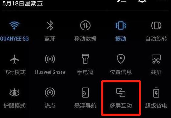 win10投影手機教程