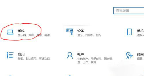 win10投影手機教程