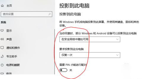 win10投影手機教程