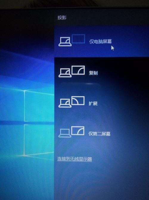 win10投影手機教程