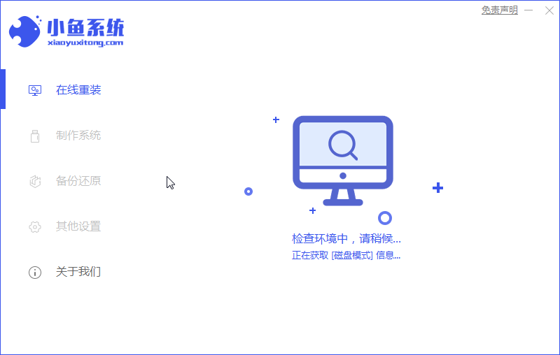 win10系統小白教程