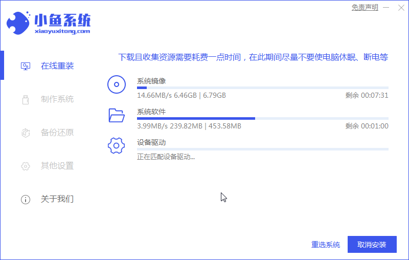 win10系統小白教程