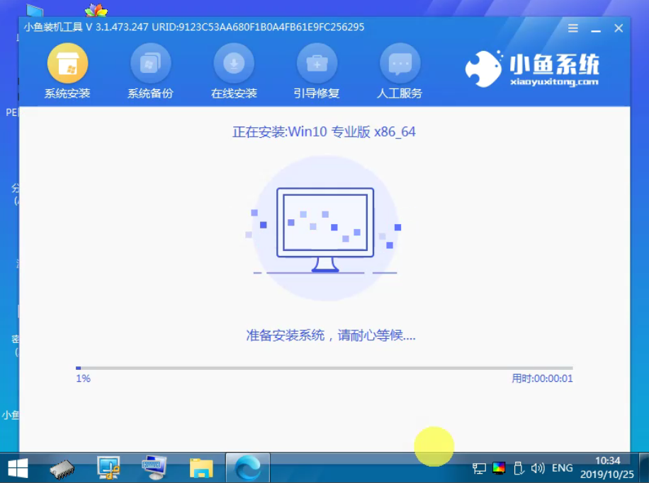 win10系統小白教程