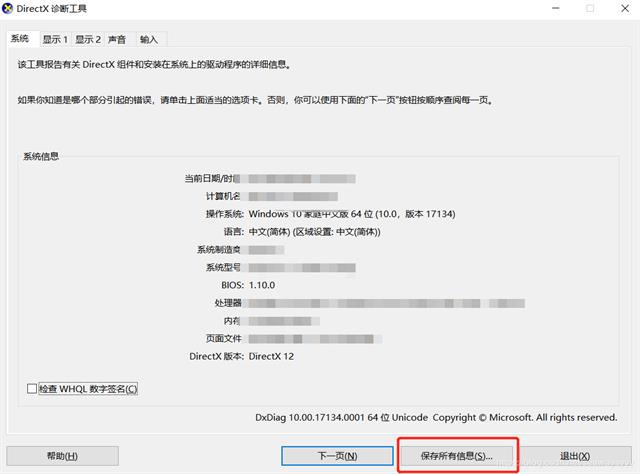 win10投影手機教程