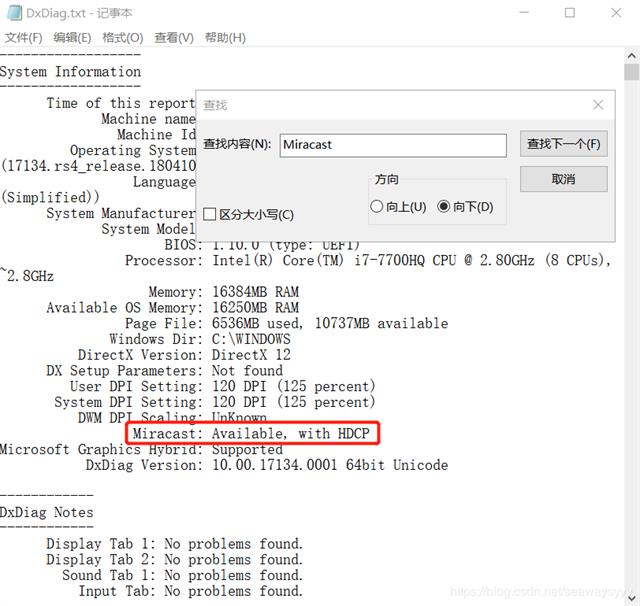 win10投影手機教程