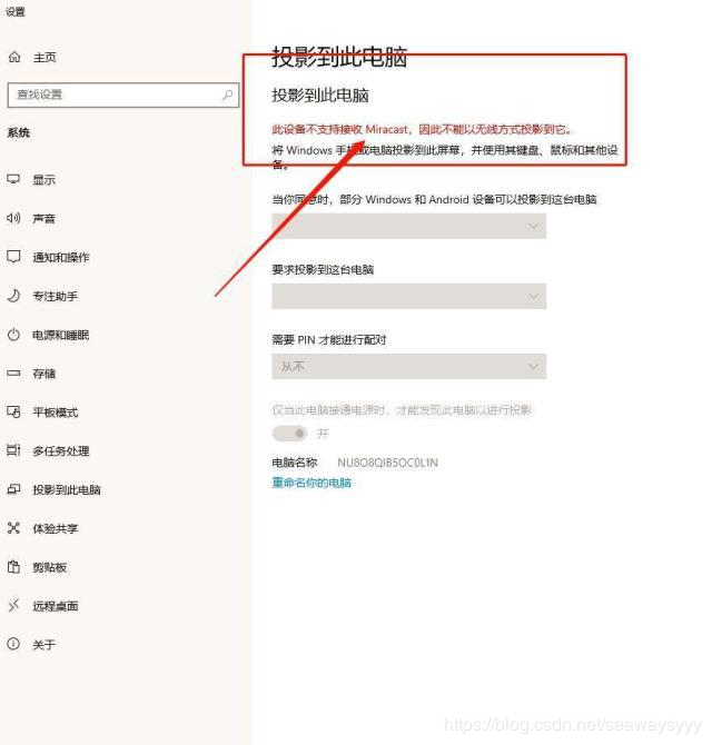 win10投影手機教程