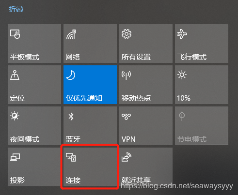 win10投影手機教程