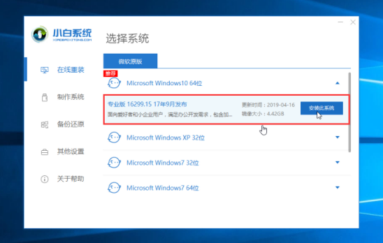 win10系統(tǒng)小白教程