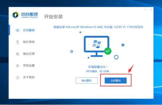 win10系統(tǒng)小白教程