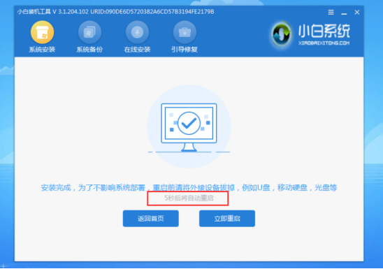 win10系統(tǒng)小白教程