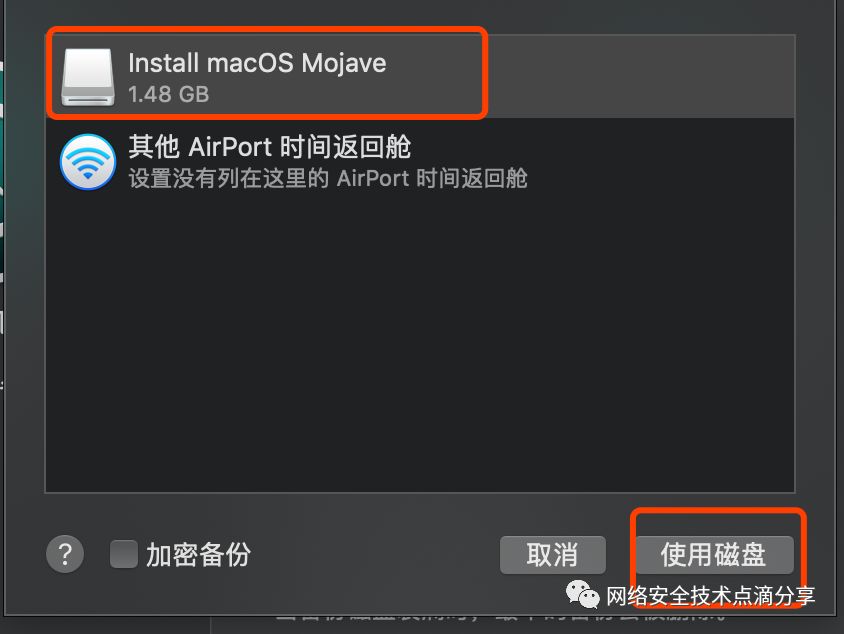 u盤裝mac系統(tǒng)圖解
