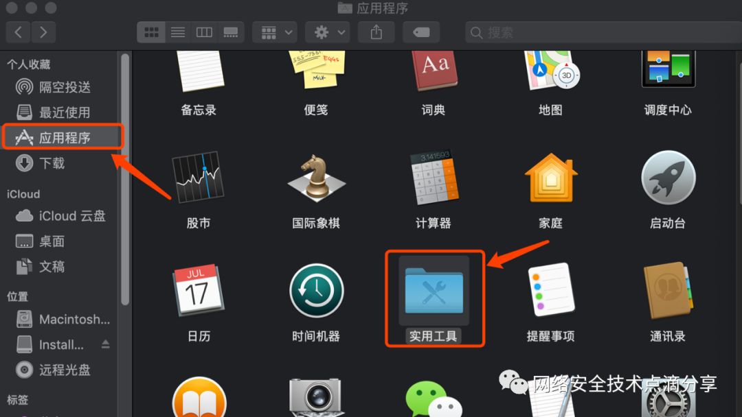u盤裝mac系統(tǒng)圖解