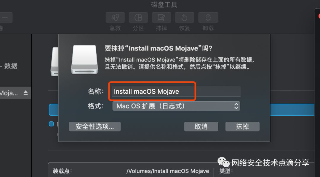 u盤裝mac系統(tǒng)圖解