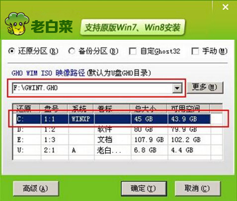 安裝win7系統(tǒng),一鍵U盤安裝系統(tǒng)