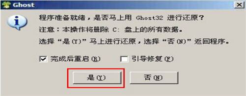 安裝win7系統(tǒng),一鍵U盤安裝系統(tǒng)