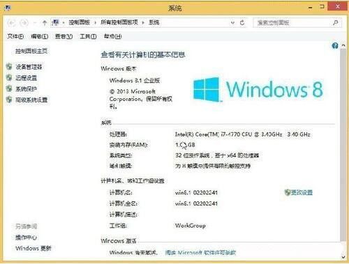 win8操作系統安裝教程