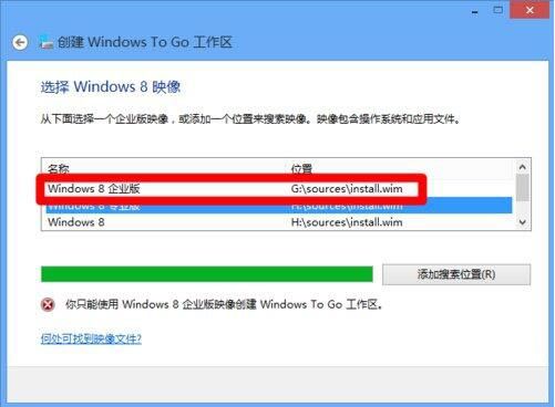 win8操作系統安裝教程