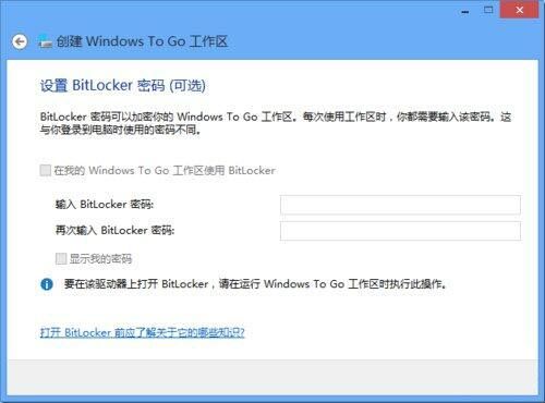 win8操作系統安裝教程