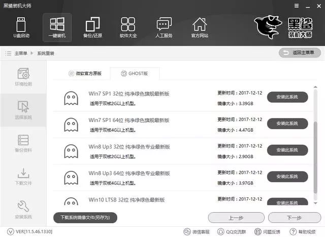手提電腦安裝win7教程 不用 U 盤重裝系統教程：電腦自己重裝 win7 系統