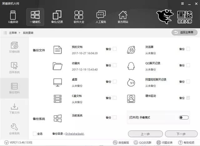 手提電腦安裝win7教程