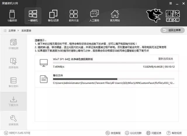 手提電腦安裝win7教程