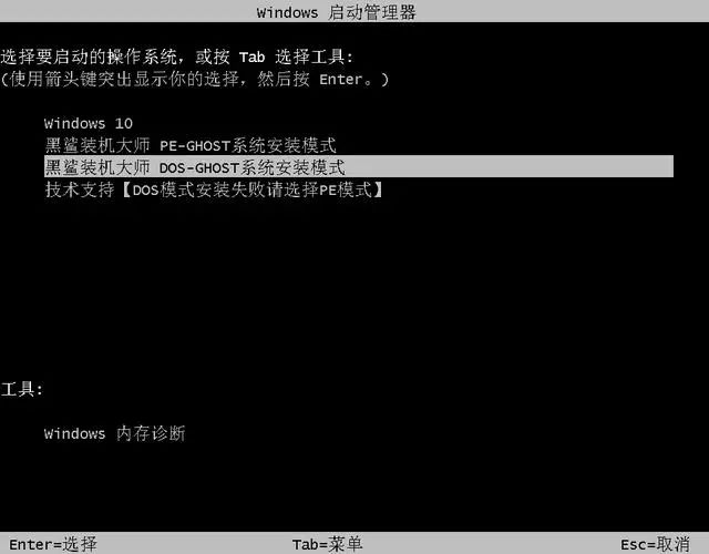手提電腦安裝win7教程