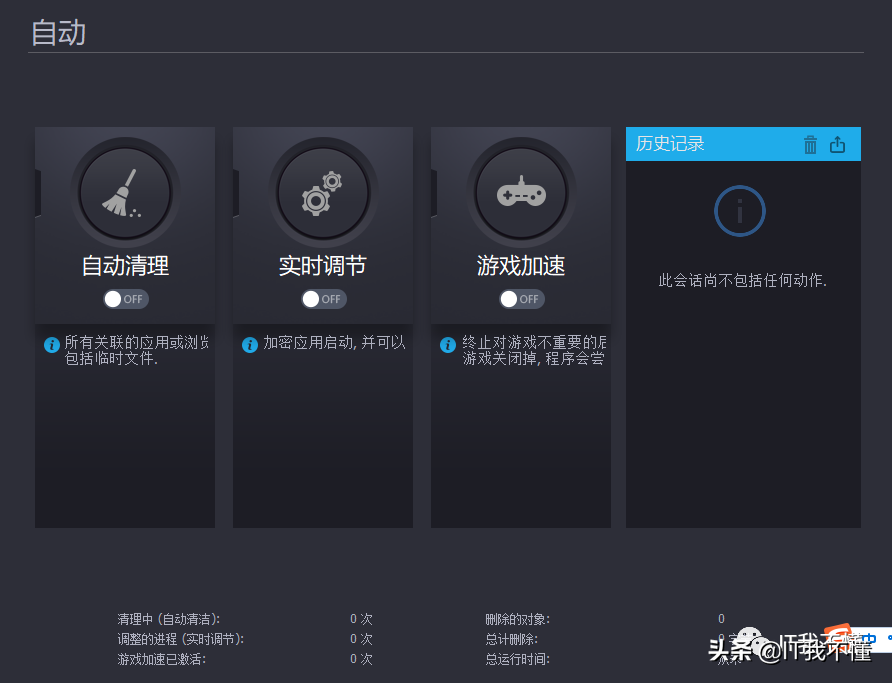 3款win10優化工具